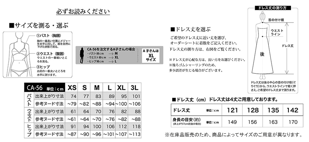 CA-56サイズ