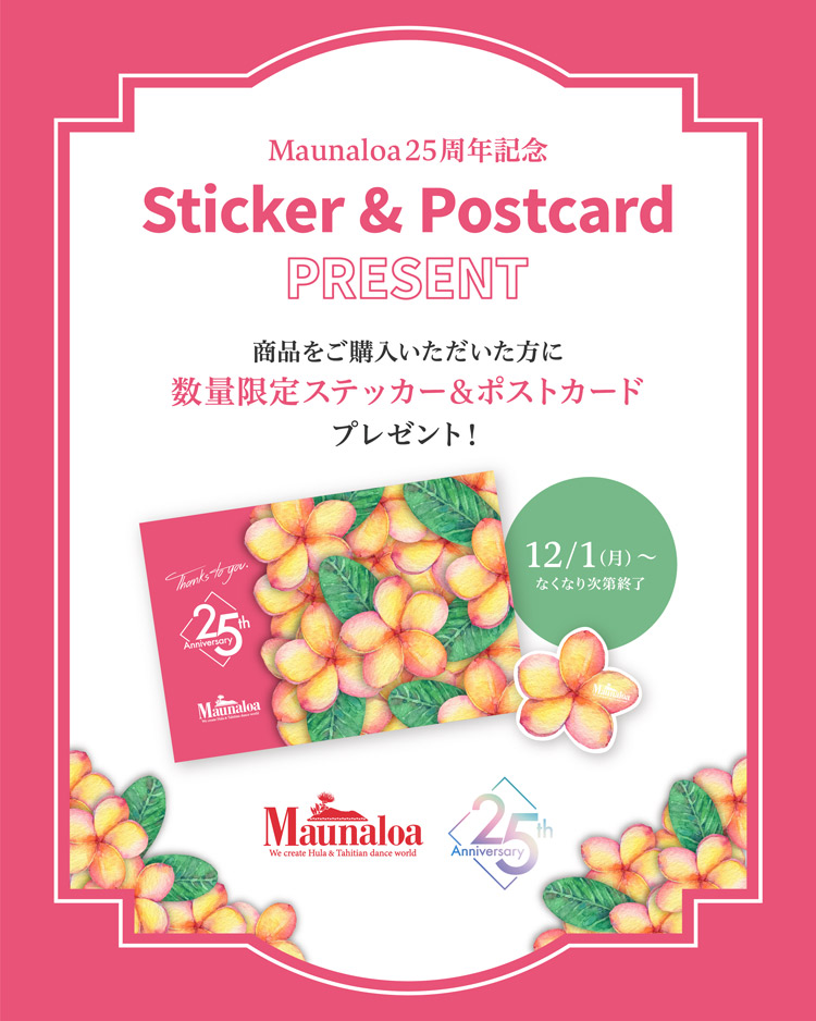 ノベルティお知らせ