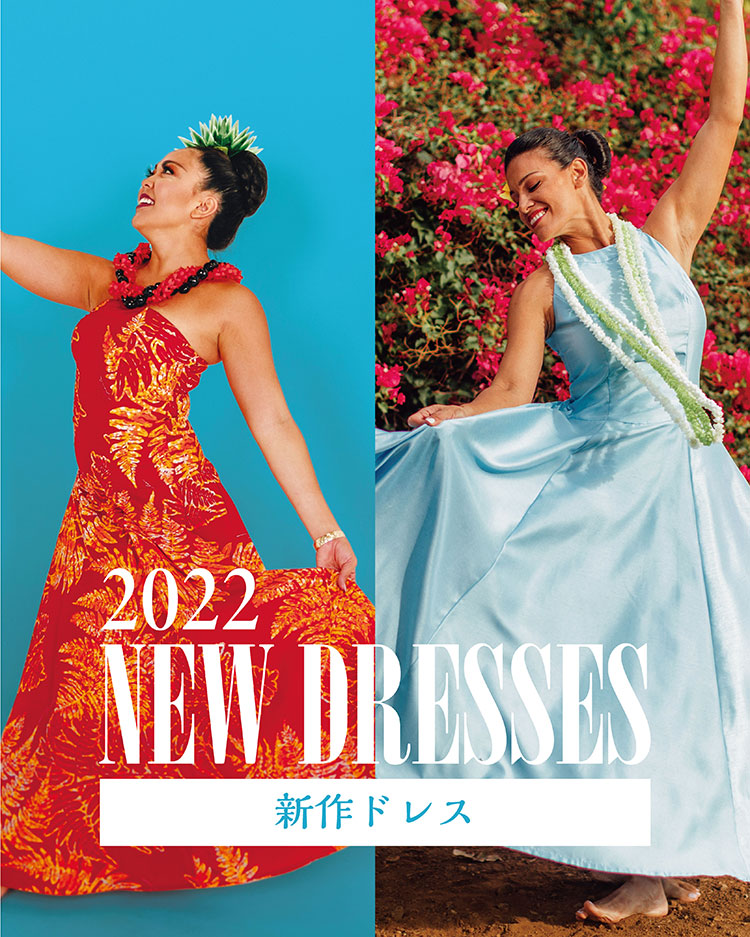 2022年発行】ドレスカタログ | フラダンス ドレス ロング ワンピース ...