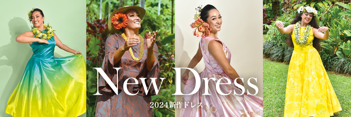 2024新作ドレス