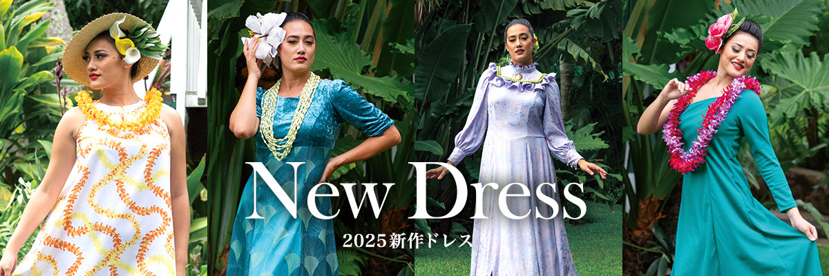 2025新作ドレス
