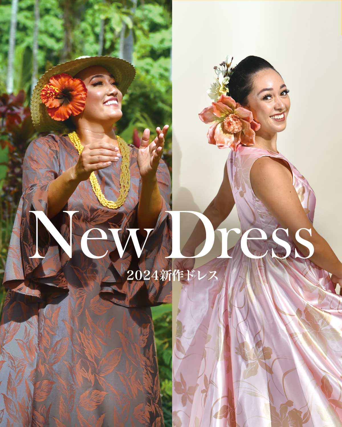 Maunaloa (マウナロア)』公式通販 フラ(フラダンス)ドレス タヒチアン衣装 パウスカートの専門店