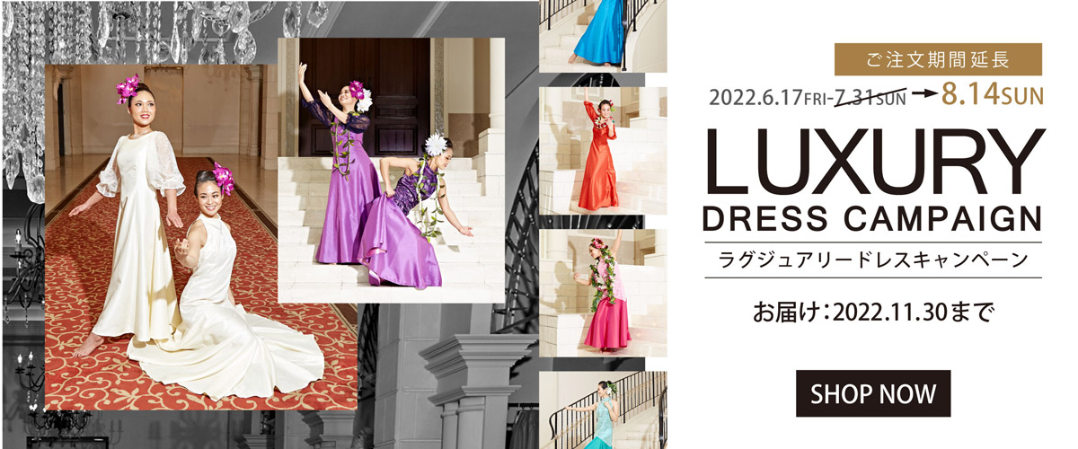 ラグジュアリードレスキャンペーン2022特設会場